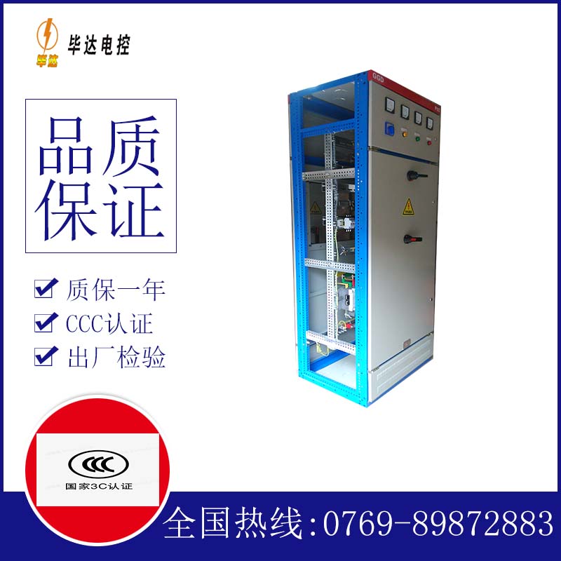 达州GGD固定式开关柜