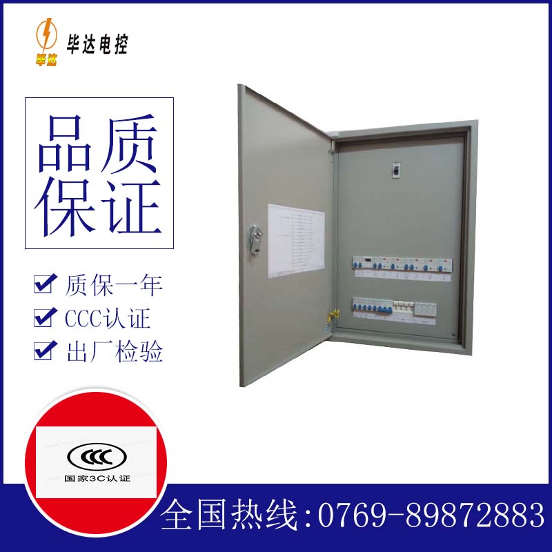 达州照明配电箱