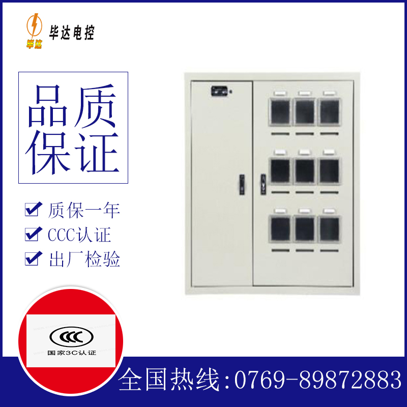 达州电表箱