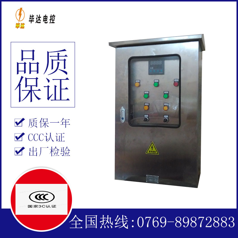 达州路灯控制箱